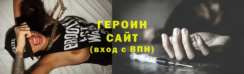 Героин Heroin  Кингисепп 